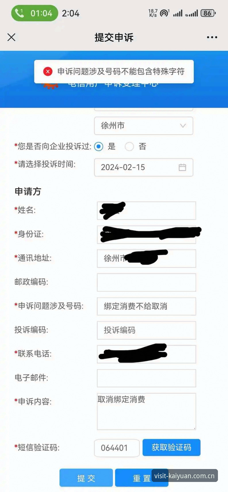 官网数据入口天天有人找错，问题出在哪？